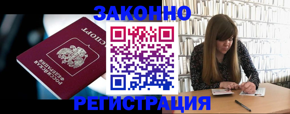 прописка для военкомата в Лянторе