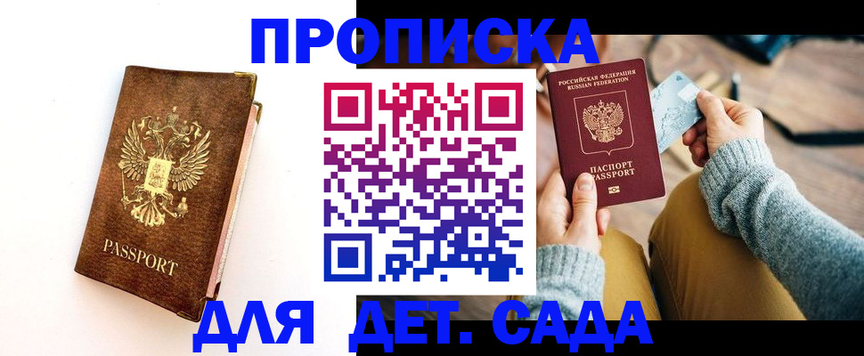 прописка в квартире в Лянторе