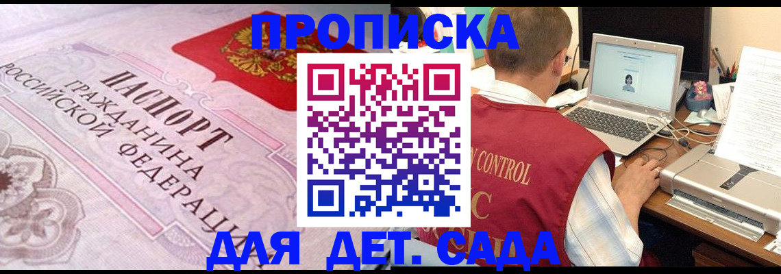 прописка в Лянторе