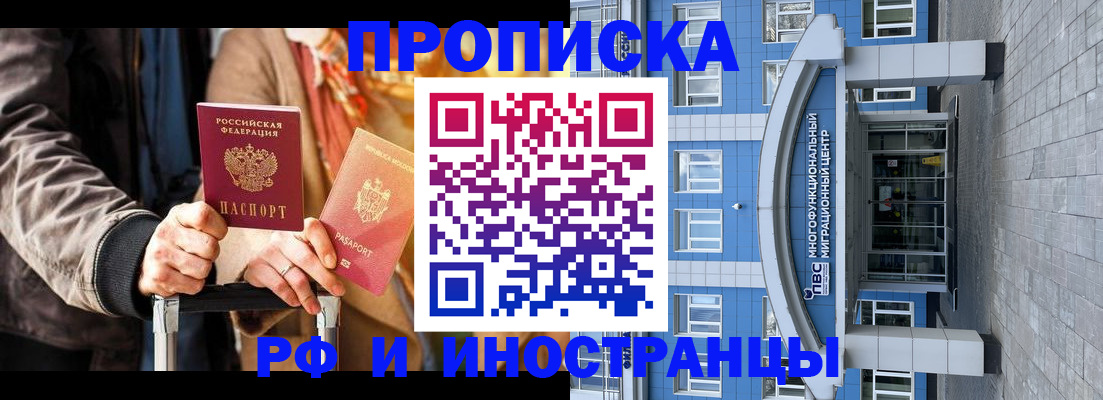 временная регистрация купить в Лянторе