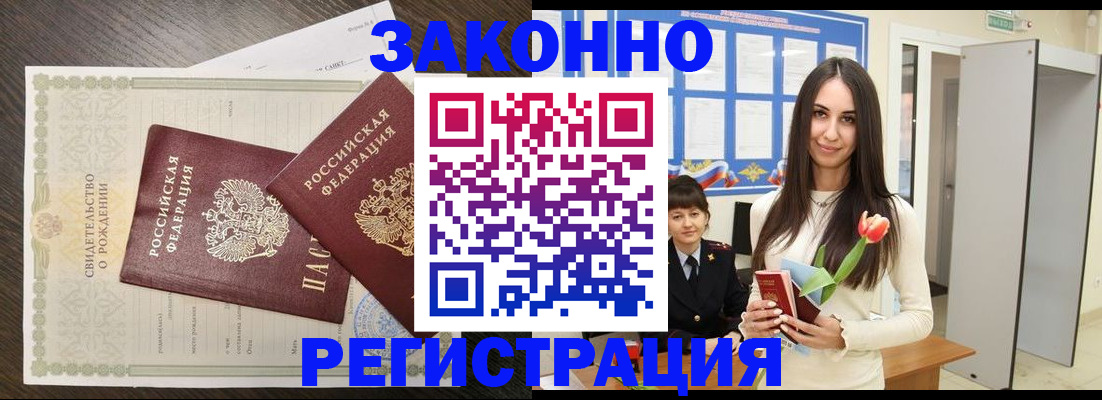 прописка поиск в Лянторе