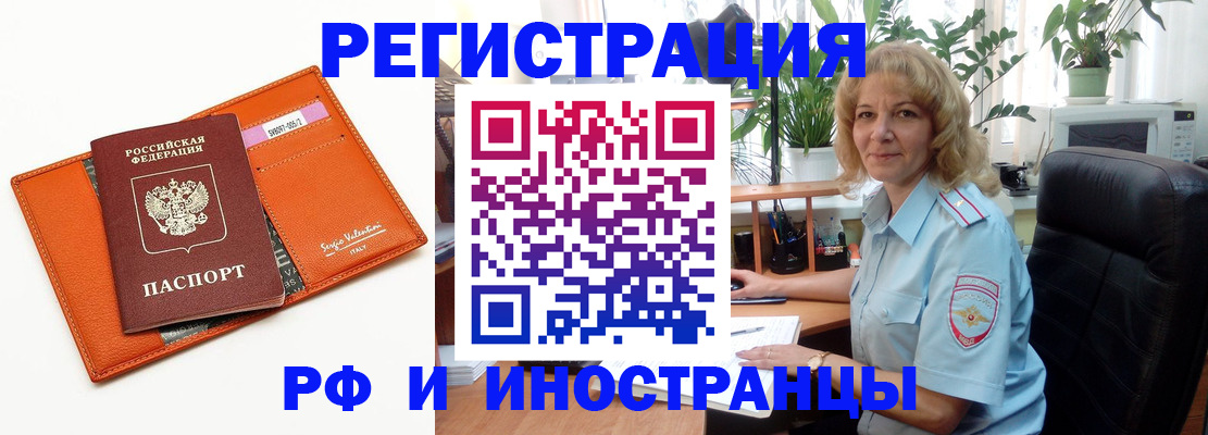 временная регистрация для школы в Лянторе